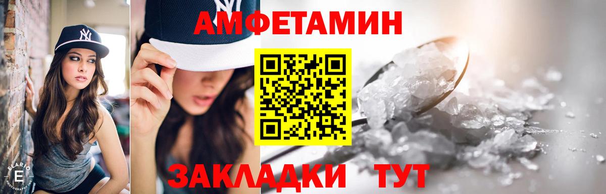 Amphetamine Premium  Вход с VPN  АМФ  АМФЕТАМИН  кракен как войти  Ейск 