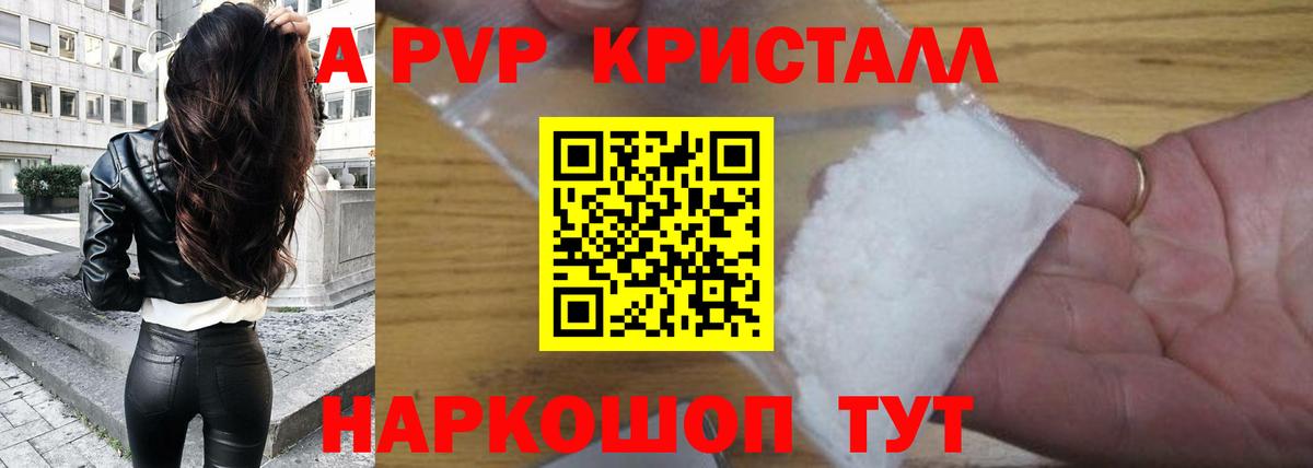 купить наркоту  Alfa_PVP VHQ  А ПВП Соль  Alpha-PVP VHQ  Вход с VPN  Ейск 