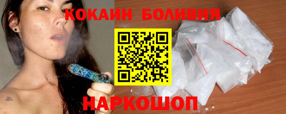 Кокаин Перу  Вход с VPN  Ейск 