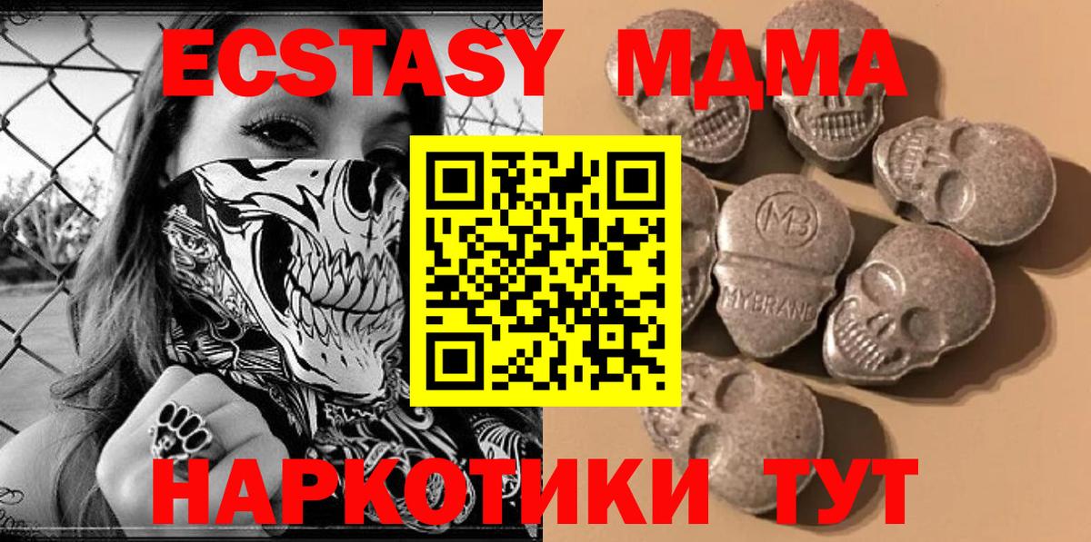 Ейск  MEGA маркетплейс  Вход с VPN  ЭКСТАЗИ ешки  Ecstasy VHQ  ЭКСТАЗИ 