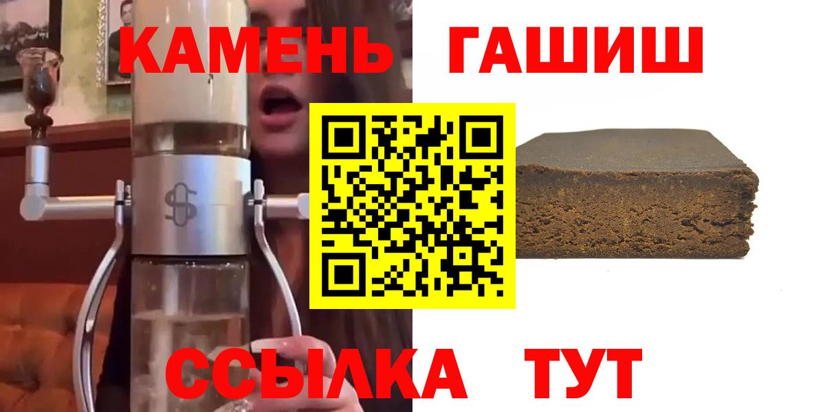 Гашиш Ice-O-Lator  где купить наркоту  Ейск  Вход с VPN  ГАШИШ Premium 