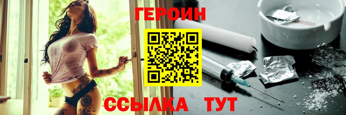 Ейск  ГЕРОИН белый  Вход с VPN 