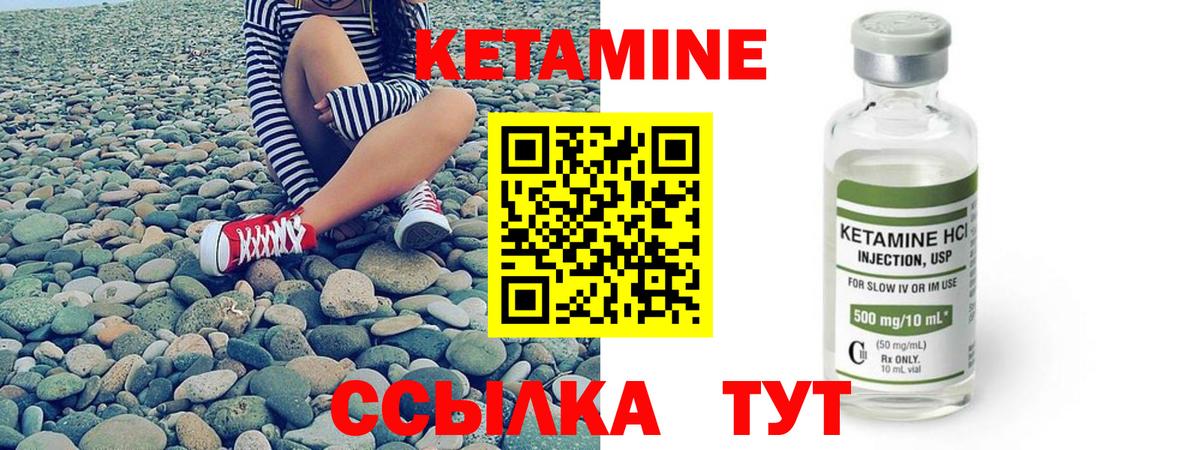 Ейск  КЕТАМИН ketamine  Вход с VPN 