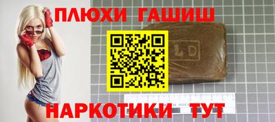 синтетический гашиш Краснокаменск
