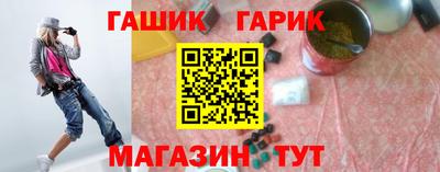 синтетический гашиш Краснокаменск
