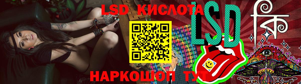 ЛСД экстази  Вход с VPN  Лсд 25 экстази ecstasy  Ейск  Лсд 25 экстази кислота 