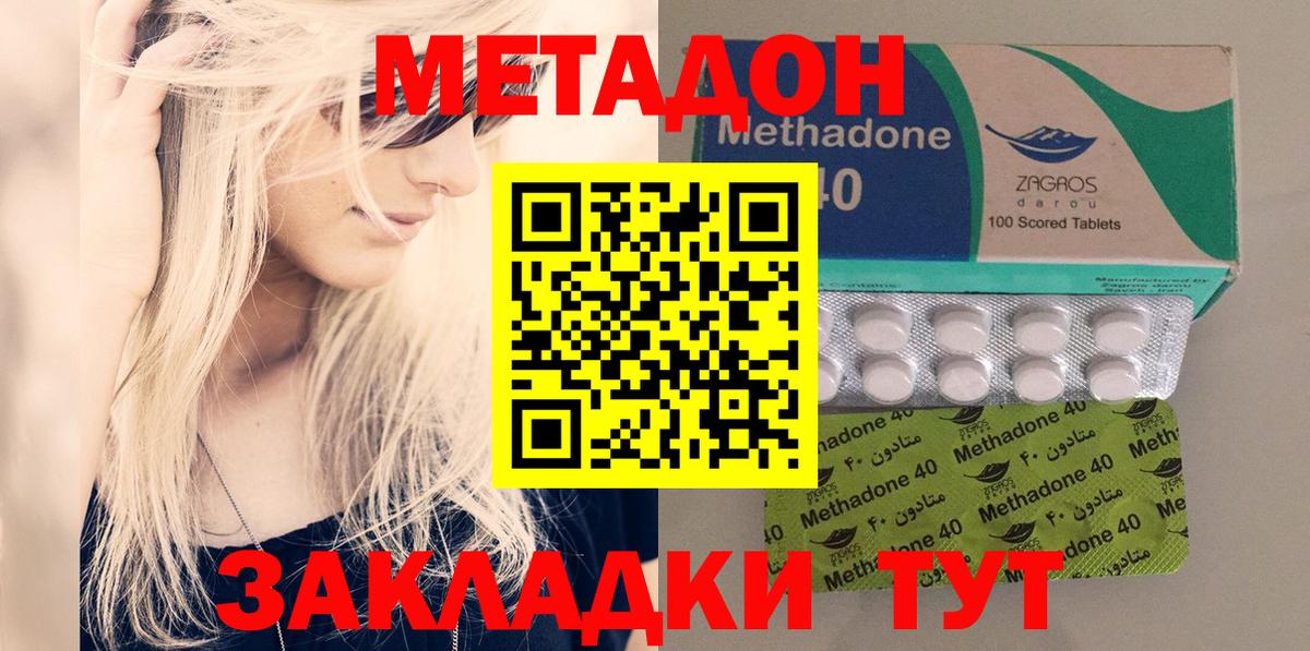 MEGA как войти  МЕТАДОН мёд  Вход с VPN  Ейск  Метадон methadone 