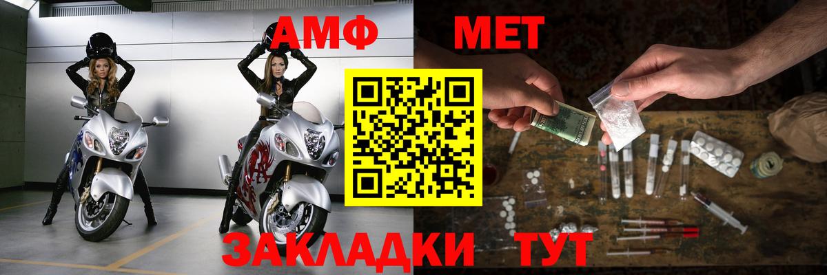 Метамфетамин мет  Метамфетамин мет  Ейск  Вход с VPN 