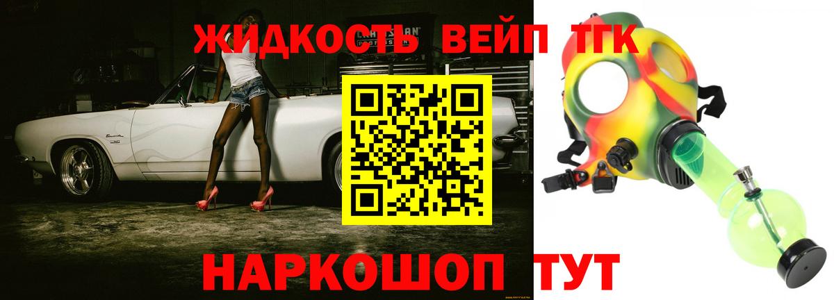 Ейск  ТГК THC oil  Вход с VPN  Дистиллят ТГК Wax 