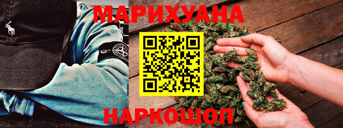 Конопля LSD WEED  Марихуана LSD WEED  Вход с VPN  Каннабис сатива  Ейск  Бошки марихуана индика 
